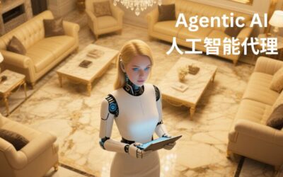 人工智能代理(Agentic AI)：定義與核心建構模塊