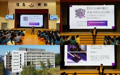 智慧小公民：與AI共舞的數位素養課——走進東華三院蔡榮星小學