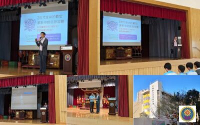 立足科技浪潮從而培養未來競爭力：大光慈航中學講座回顧