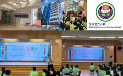築牢數位時代的隱私防線：沙官小個人資料私隱保障講座回顧