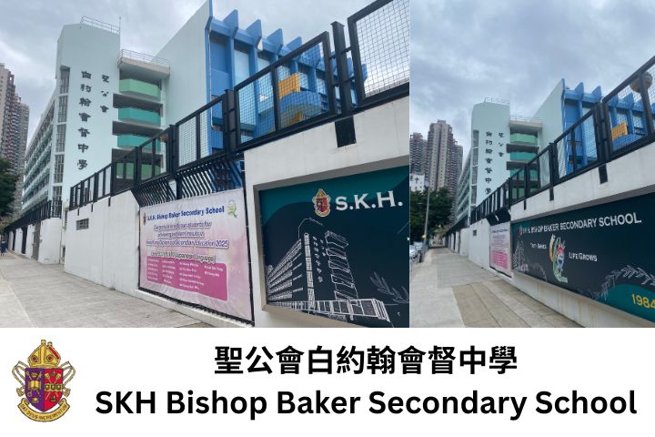 聖公會白約翰會督中學 2025 Talk