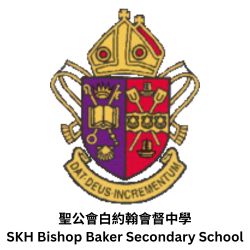 聖公會白約翰會督中學 Logo