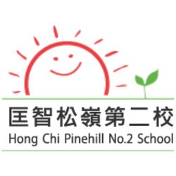 匡智松嶺第二校 Logo