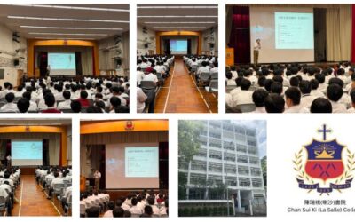 數碼時代的必修課——資訊素養、數字素養、網絡安全與人工智能講座回顧