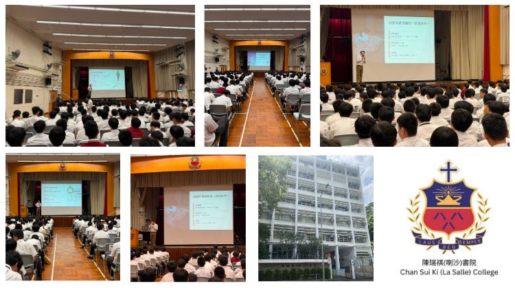 陳瑞祺(喇沙)書院2026講座