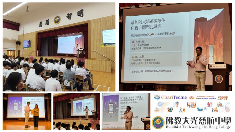 佛教大光慈航中學2026Talk